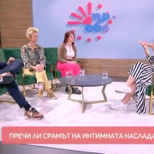 Мит или факт: Сексът изгаря повече калории от една тренировка? 