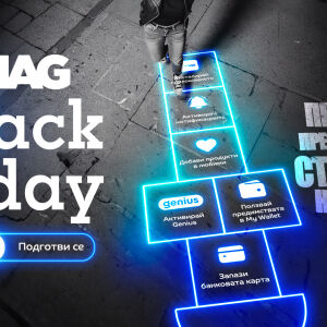 eMAG представя нови оферти за Black Friday 2025 