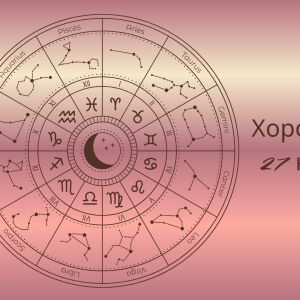 Хороскоп 27 ноември: Най-важният съвет за вашия знак днес 