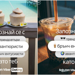 Любовта е споделено пътешествие