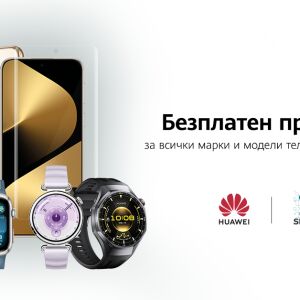 Втори уикенд на ЗОРА и HUAWEI: безплатни протектори и срещи с Евелин Костова и Владимир Зомбори