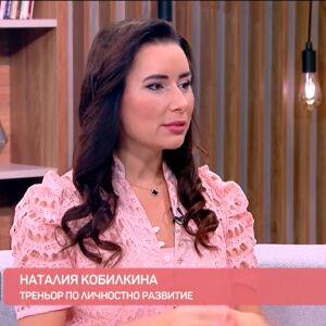 Наталия Кобилкина за жените: До 20 - палави, след 30 - майки, на 40 - старт на живота! (ВИДЕО)