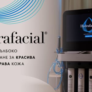 Hydrafacial в София: дълбоко почистване на лице, хидратация и сияйна кожа в Естетичен център Молекула