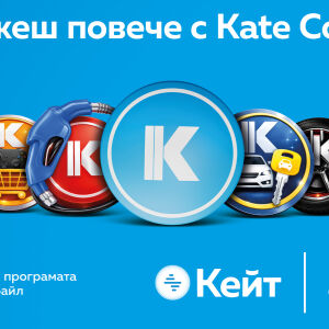 Защото заслужаваш повече: как Kate Coin превръща покупките в допълнителни отстъпки