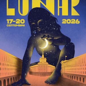 LÙNAR: “Светлините на София” озарява Ларгото, с произведенията на артисти от шест държави, от 17 до 20 септември