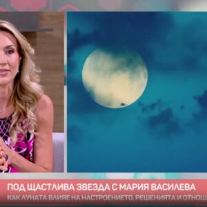 Виновна ли е Луната за безсънните нощи? Какво ни очаква през есента според Мария Василева (ВИДЕО)