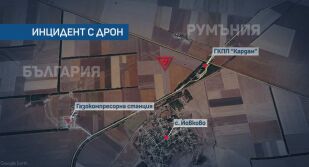 Дронът, паднал край ГКПП „Кардам“, е първият взривил се на наша територия