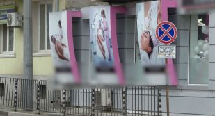 Български фонд за жените: Превръщането на женската уязвимост в порнографско съдържание показва пропуски в контрола