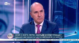 Цветан Цветанов: Информацията от PNR е основен източник за проверка на пътнически движения, за мен тя е достоверна