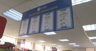 Служебният кабинет закри „Магазин за хората“