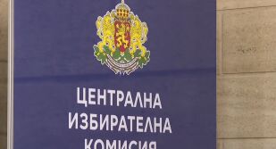 ЦИК започва регистрацията на кандидатите за президентските избори