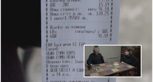 В Ямболско готвят протест: Без климатик и печка цял месец – фактурата само с 2 евро по-малко