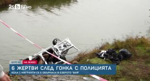 Снимка bTV Новините - Сутрешна емисия - 07.11.2025	