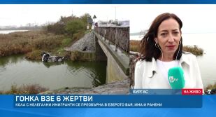 Снимка bTV Новините - Обедна емисия - 07.11.2025	