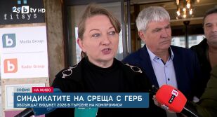 Снимка bTV Новините - Обедна емисия - 11.11.2025	