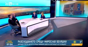 Снимка Тази сутрин - 13.11.2025