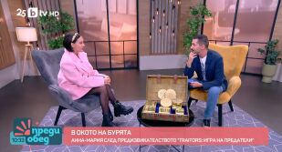 Снимка Преди обед - 13.11.2025