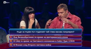 Снимка Кой да знае? Гост звезди: Ути Бъчваров и DARA - 14.11.2025 