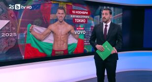 Снимка Спорт - Обедна емисия - 14.11.2025	