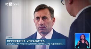 Снимка bTV Новините - Централна емисия - 14.11.2025	