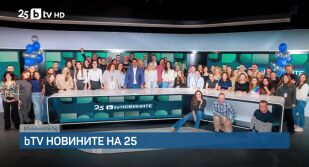 Снимка bTV Новините в 17 часа - 18.11.2025	