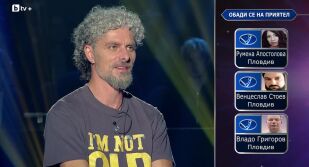 Снимка Стани богат - 28.11.2025