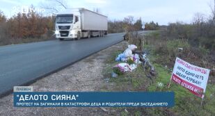 Снимка bTV Новините в 17 часа - 25.11.2025