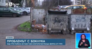 Снимка bTV Новините - Централна емисия - 30.11.2025	