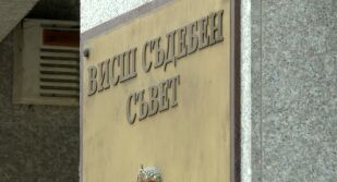 Изборът на членове на ВСС: Изтече срокът, в който партиите предлагаха номинации