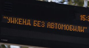 Този уикенд „Цар Освободител“ в София е пешеходен