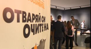 Започна 