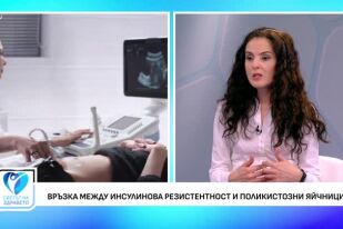 Връзка между инсулинова резистентност и поликистозни яйчници