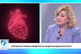 Причини за поява и развитие на сърдечна недостатъчност
