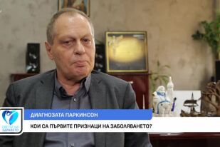 Как се лекува болестта на Паркинсон?