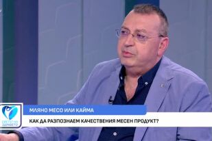 Как да разпознаем качествения месен продукт?