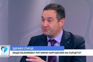 Здраво сърце: Защо се появяват ритъмни нарушения на сърцето