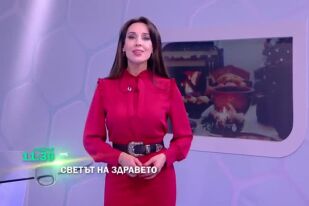 Тази седмица в 