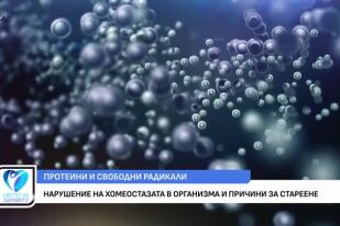Кое революционно научно откритие спира остаряването?