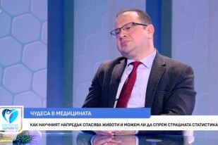 Как научният напредък спасява животи?