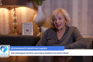 Снимка Победа над диагнозата: Христина Землякова и нейната битка с рака (ВИДЕО)