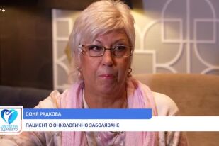 Снимка Соня Радкова: Как изглежда животът след диагнозата рак? (ВИДЕО)