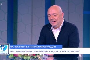 Снимка Проф. Николай Габровски: Увредената нервната тъкан не може да се възстанови (ВИДЕО)