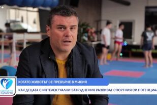 Снимка Слав Петков: Как спортът помага на деца с увреждания (ВИДЕО)