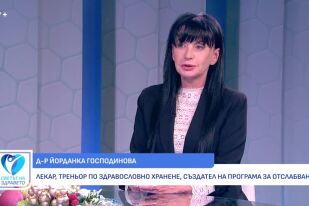 Снимка Д-р Йорданка Господинова: Отслабване и здравословно хранене по празниците (ВИДЕО)