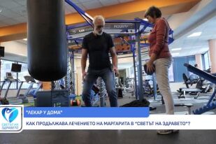 Физическа активност при пациент с понижена костна плътност