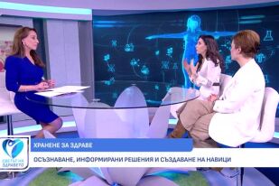 Хранене за здраве: Осъзнаване, информирани решения и създаване на навици