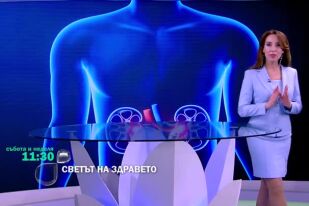 Този уикенд в 