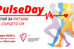 PulseDay: Бягай за ритъма на сърцето си“ събира любители на бягането и здравословния начин на живот в Южния парк