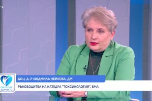 Снимка Доц. Людмила Нейкова: Кога  хранителни интоксикации са опасни за живота (ВИДЕО)