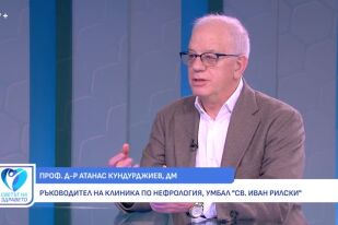 Снимка Проф. Атанас Кундурджиев: Как един орган може да разболее останалите (ВИДЕО)